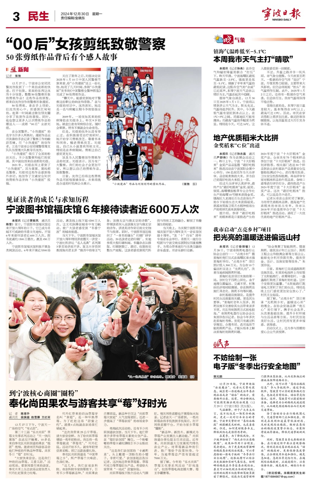 宁波偏远村庄夜间照明改善公益项目现场