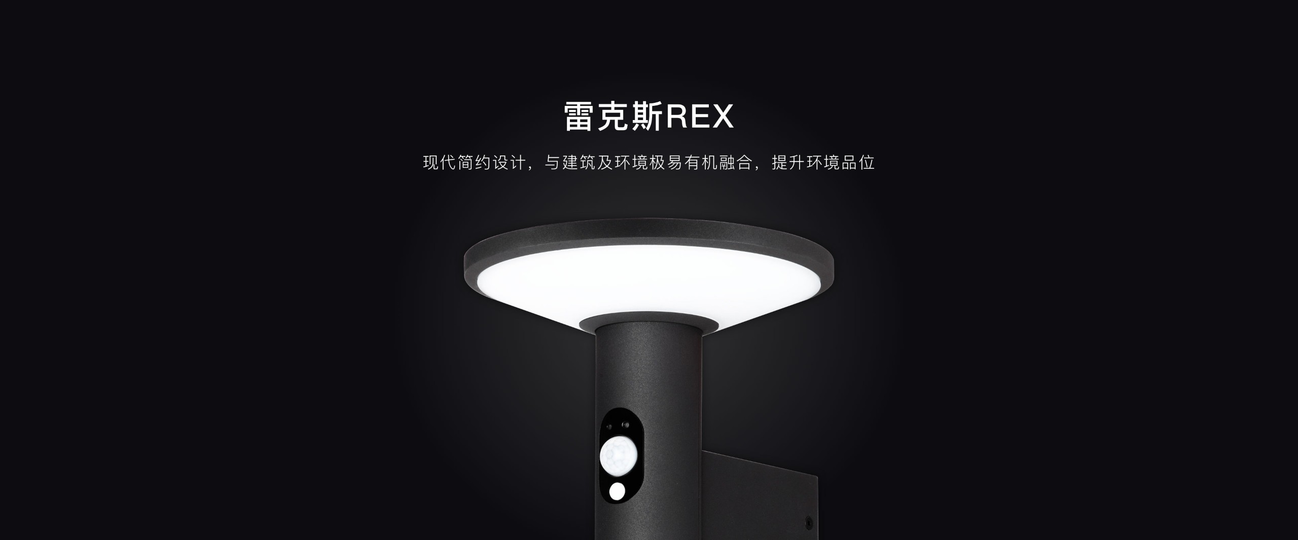 中赛照明产品应用场景