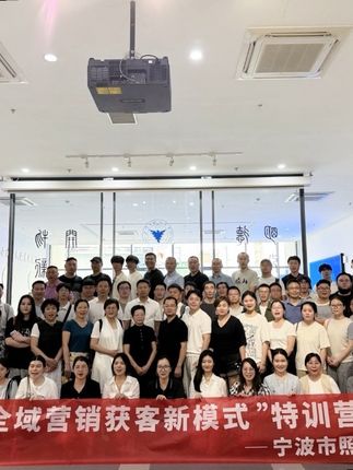 宁波照协 AI+5C 全域营销特训营抖音作品封面
