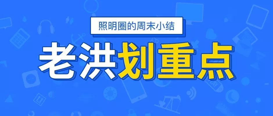 2023 光健康与智慧照明发展论坛现场照片