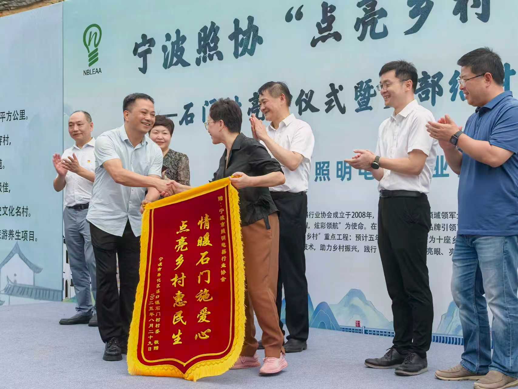 宁波照协点亮乡村公益项目活动现场